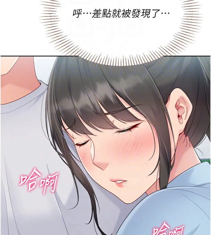 第47话-[紧急任务]安慰人妻 165